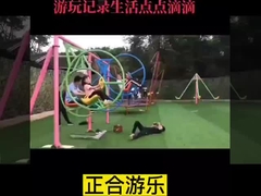 Uma cadeira de balanço é usada para promover o desenvolvimento físico e mental saudável das crianças através do jogo